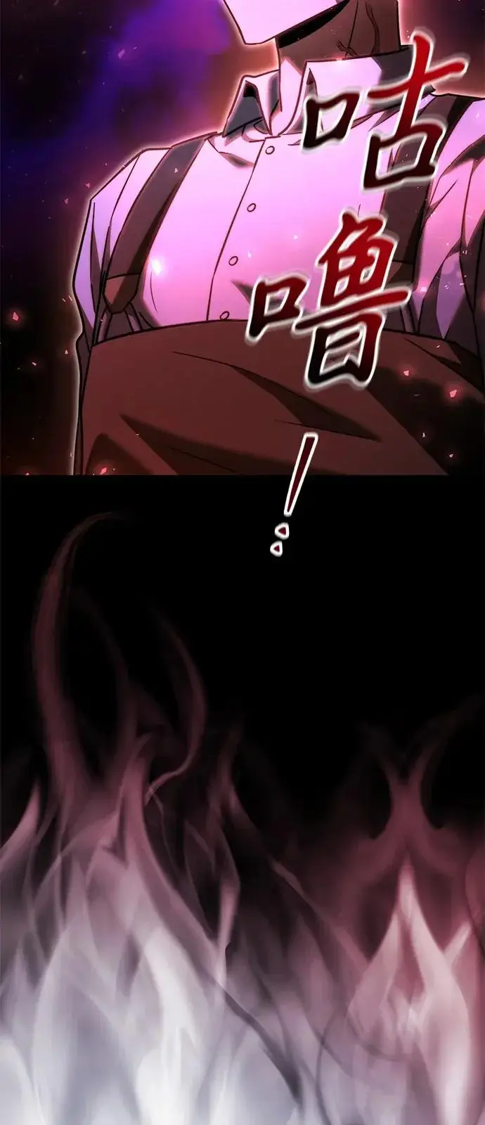 《身患绝症的天才黑暗骑士》第2季 第41话图19