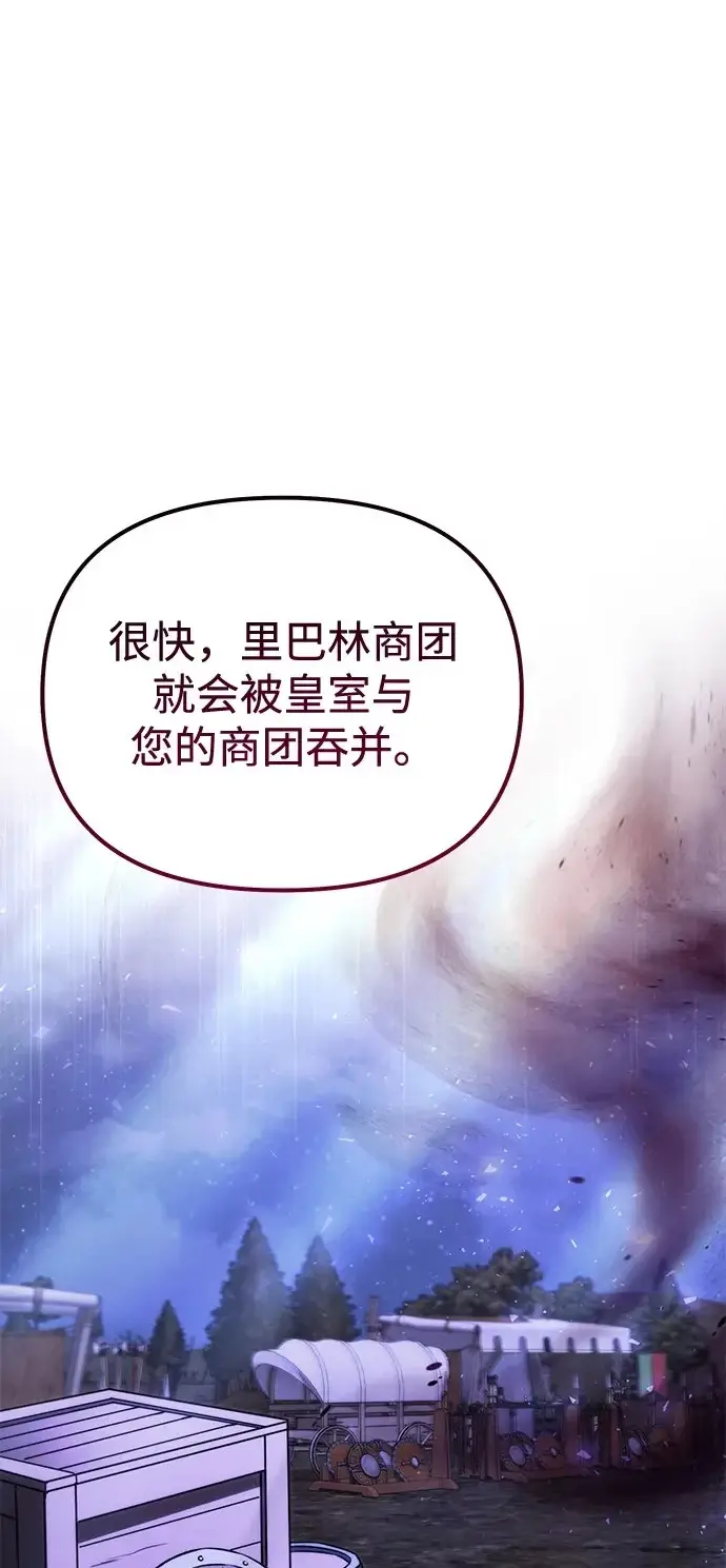 《身患绝症的天才黑暗骑士》第2季 第41话图2
