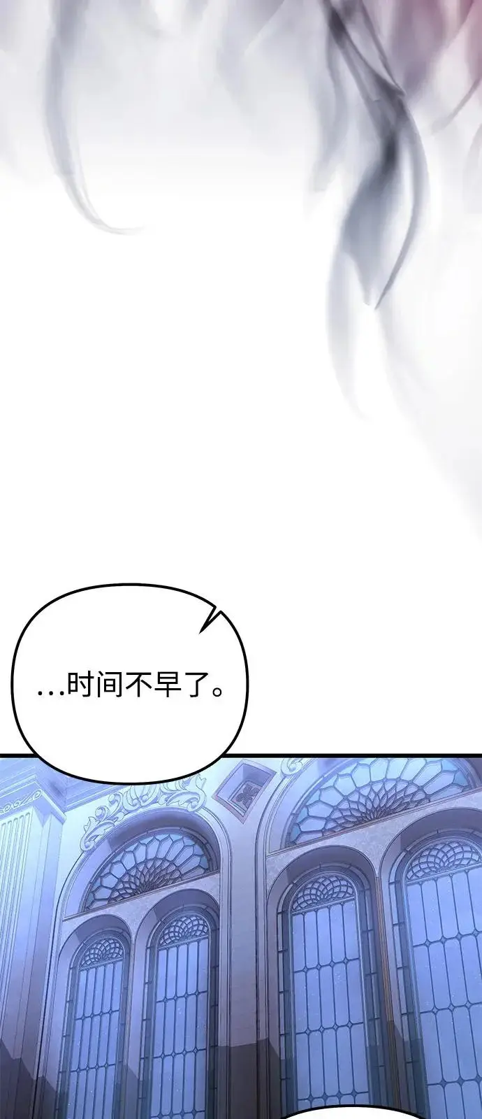 《身患绝症的天才黑暗骑士》第2季 第41话图20