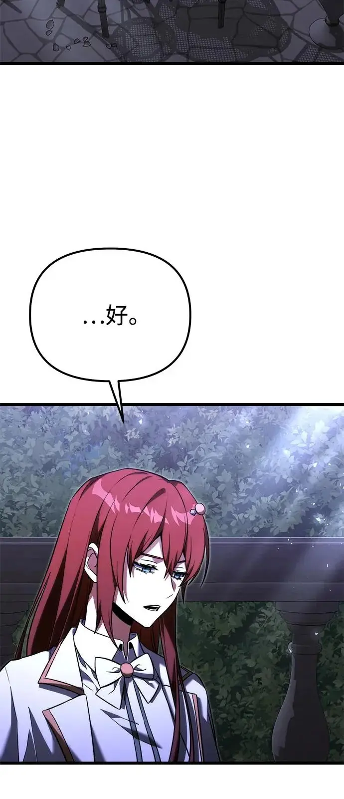 《身患绝症的天才黑暗骑士》第2季 第41话图22