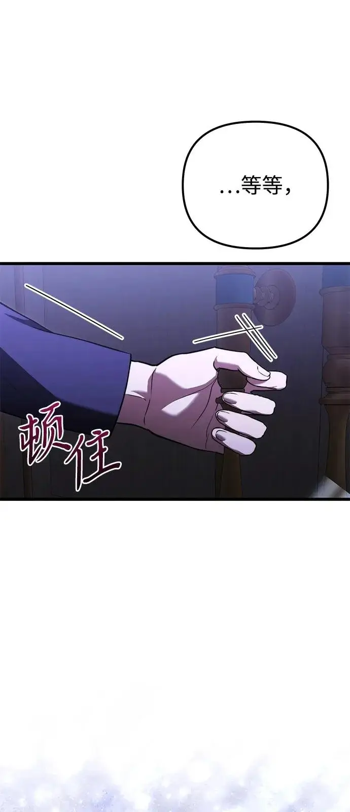 《身患绝症的天才黑暗骑士》第2季 第41话图24