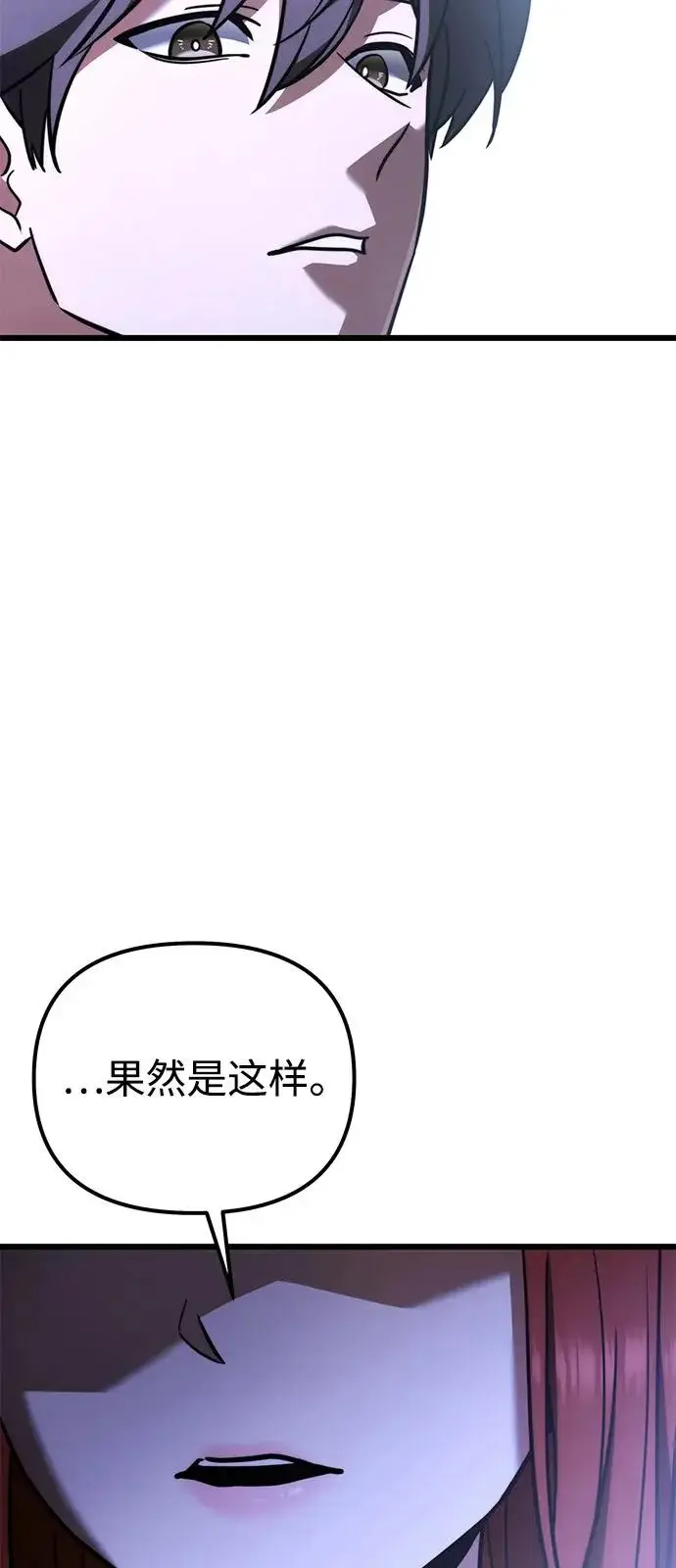 《身患绝症的天才黑暗骑士》第2季 第41话图30