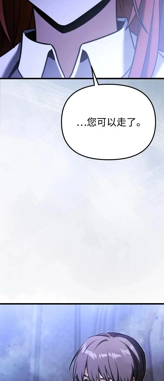 《身患绝症的天才黑暗骑士》第2季 第41话图31