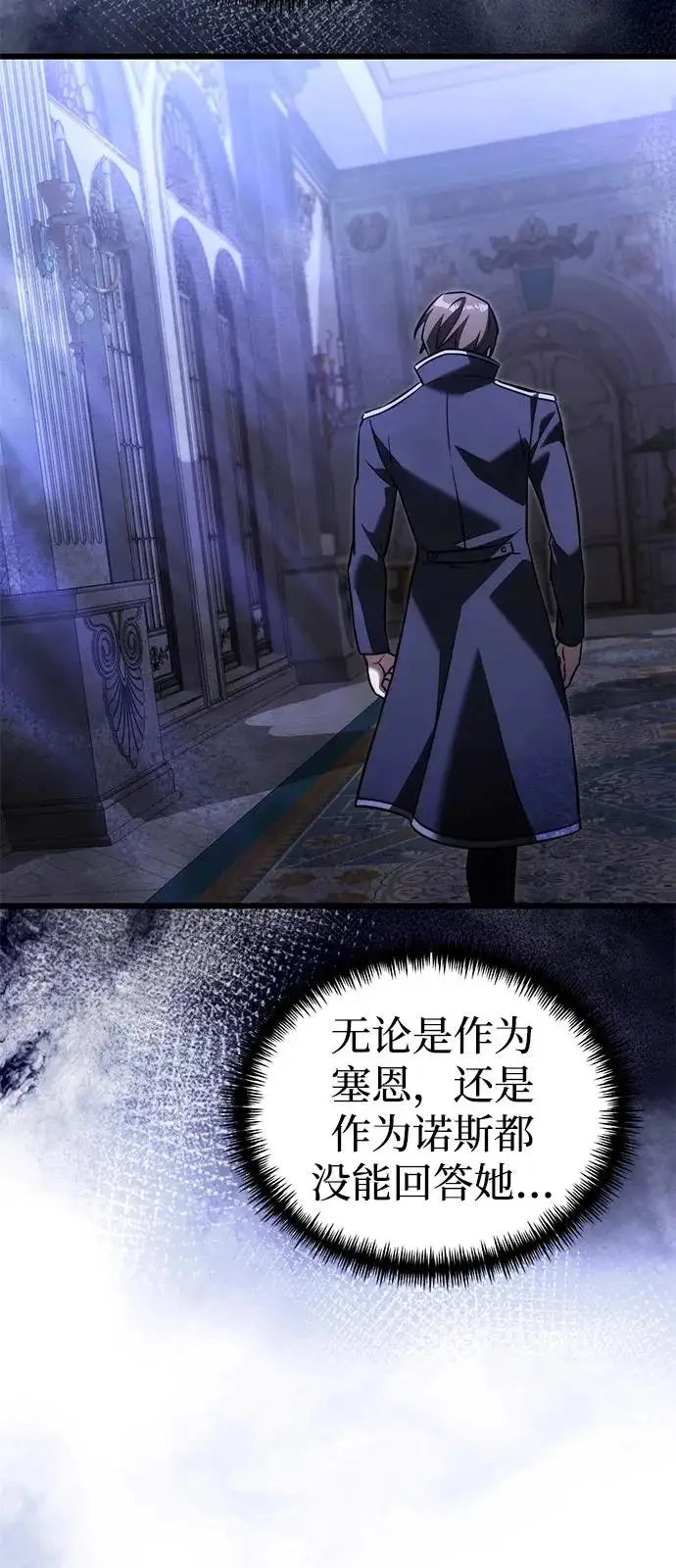 《身患绝症的天才黑暗骑士》第2季 第41话图33
