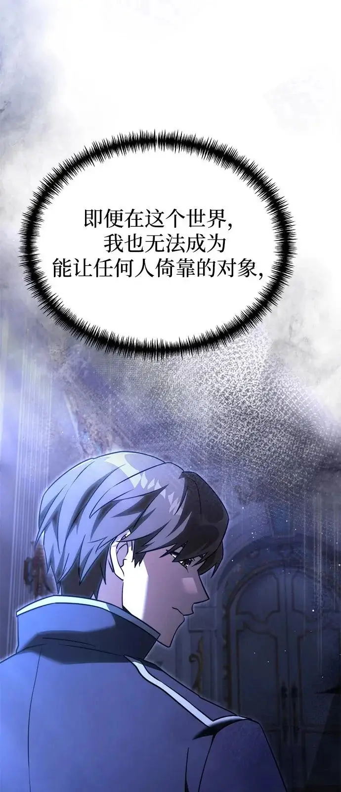 《身患绝症的天才黑暗骑士》第2季 第41话图34