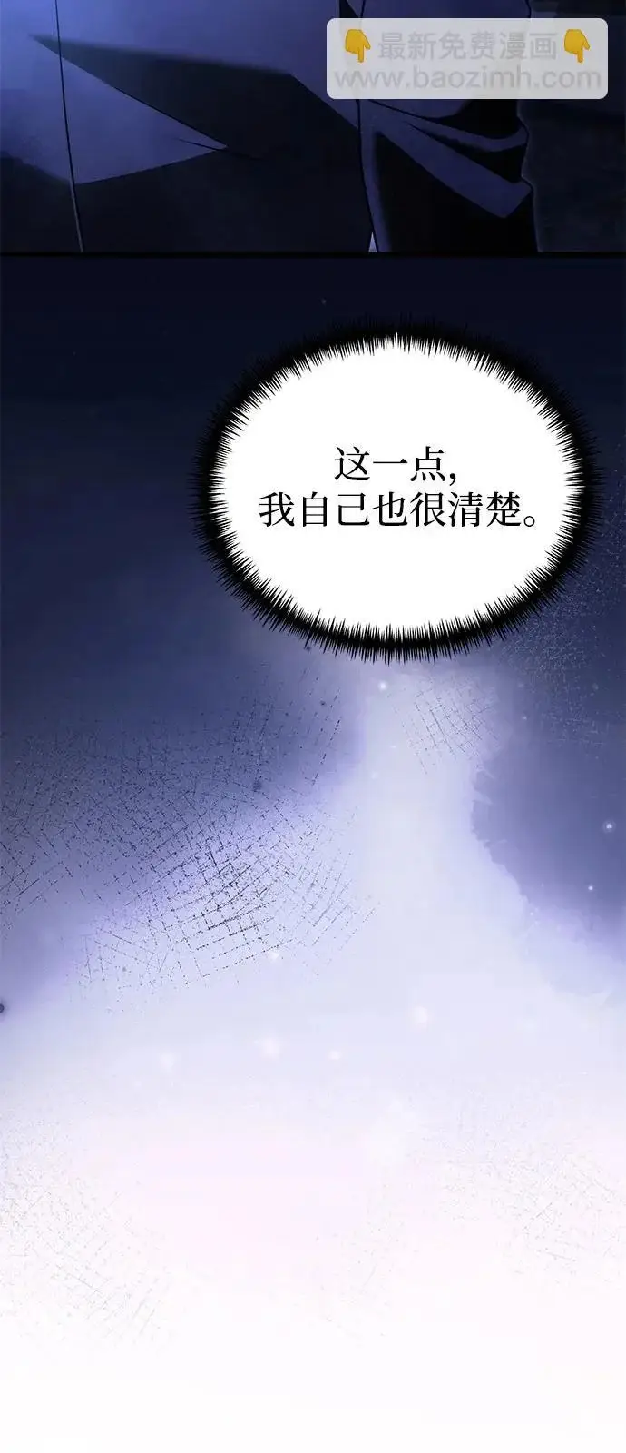 《身患绝症的天才黑暗骑士》第2季 第41话图35