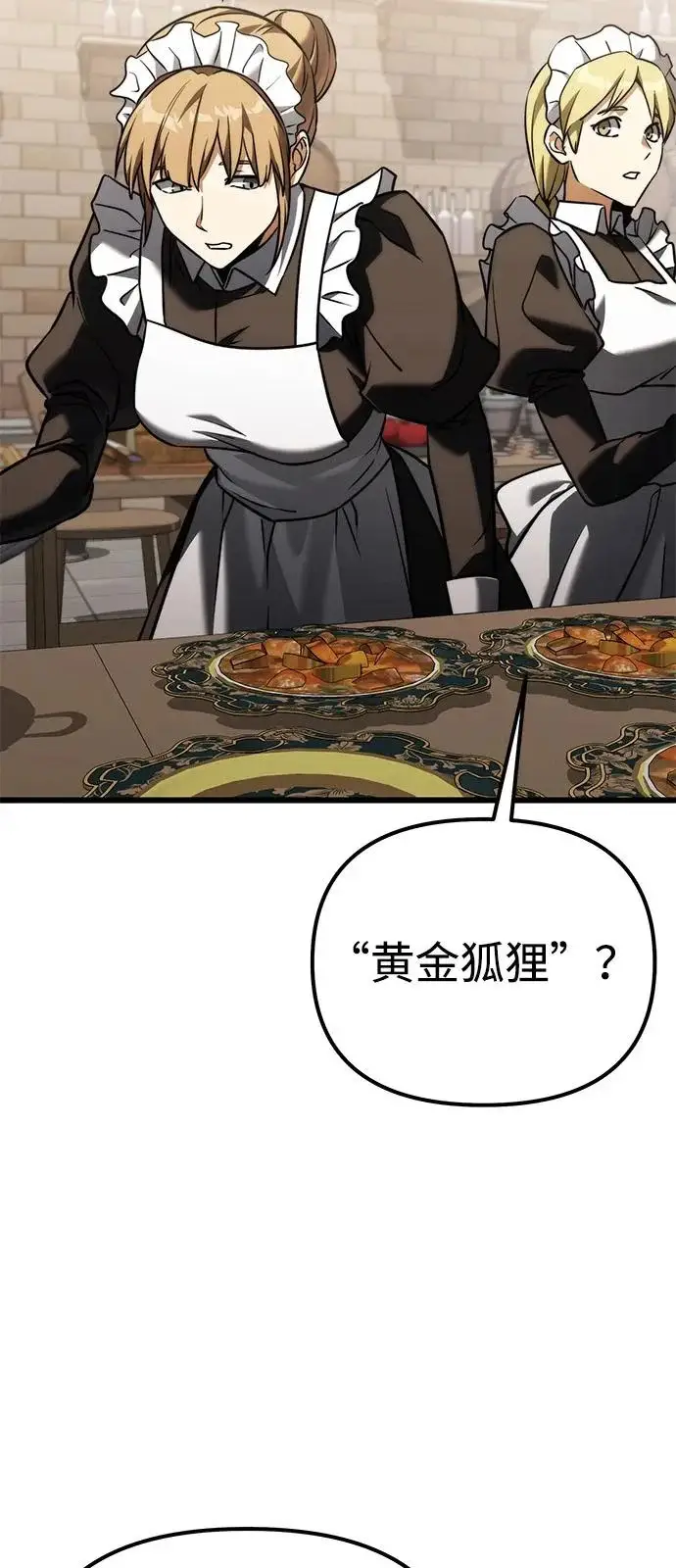《身患绝症的天才黑暗骑士》第2季 第41话图39