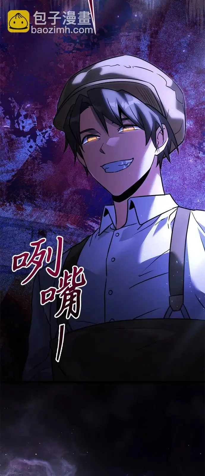 《身患绝症的天才黑暗骑士》第2季 第41话图4