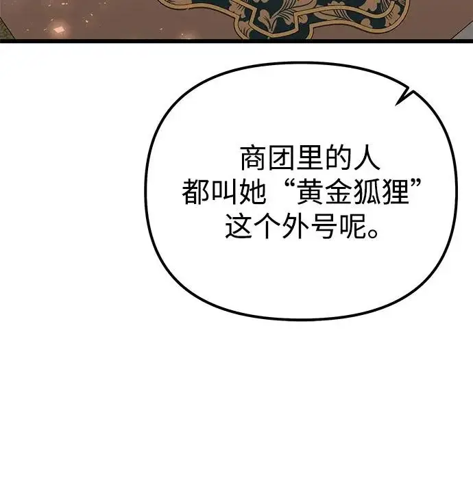《身患绝症的天才黑暗骑士》第2季 第41话图42