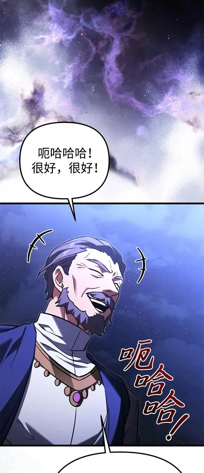 《身患绝症的天才黑暗骑士》第2季 第41话图5
