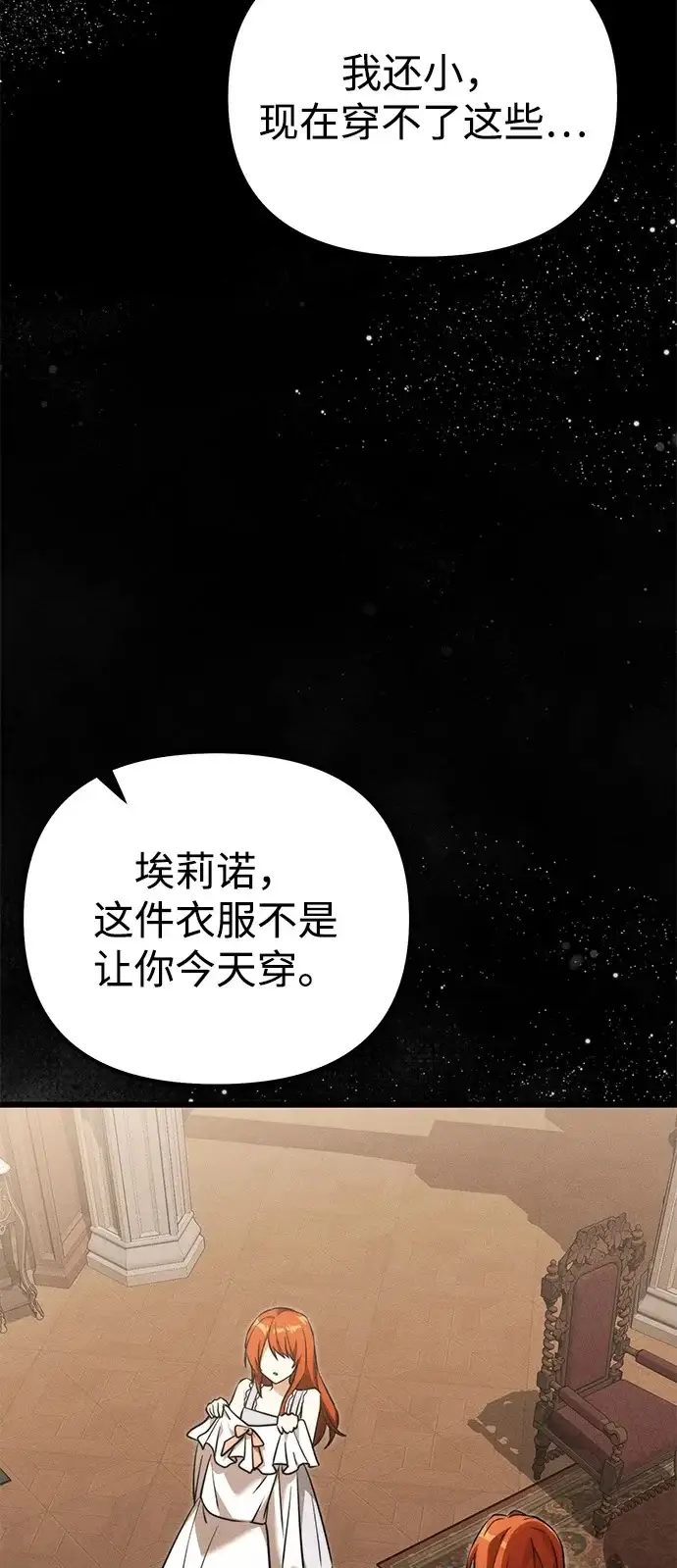 《身患绝症的天才黑暗骑士》第2季 第41话图53