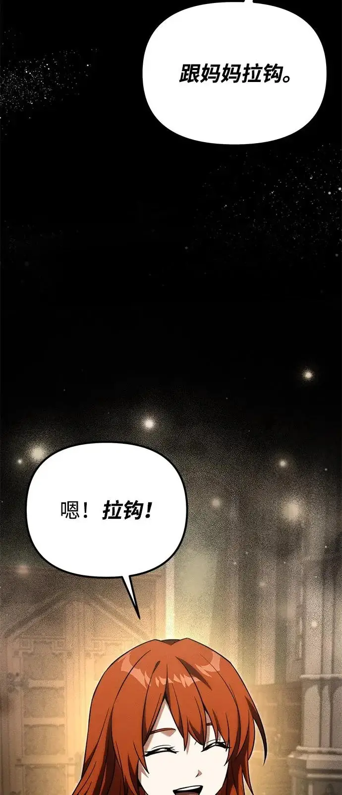 《身患绝症的天才黑暗骑士》第2季 第41话图56