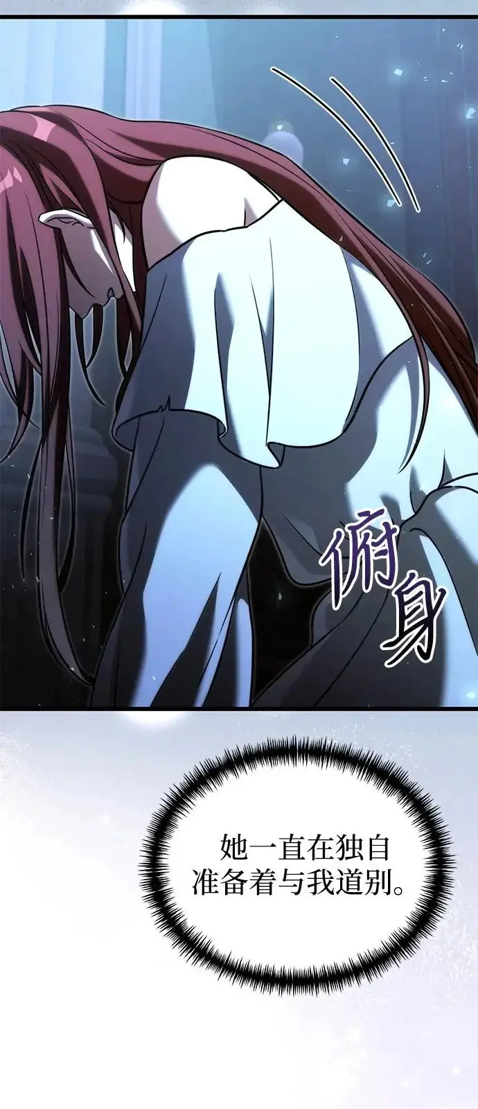 《身患绝症的天才黑暗骑士》第2季 第41话图59