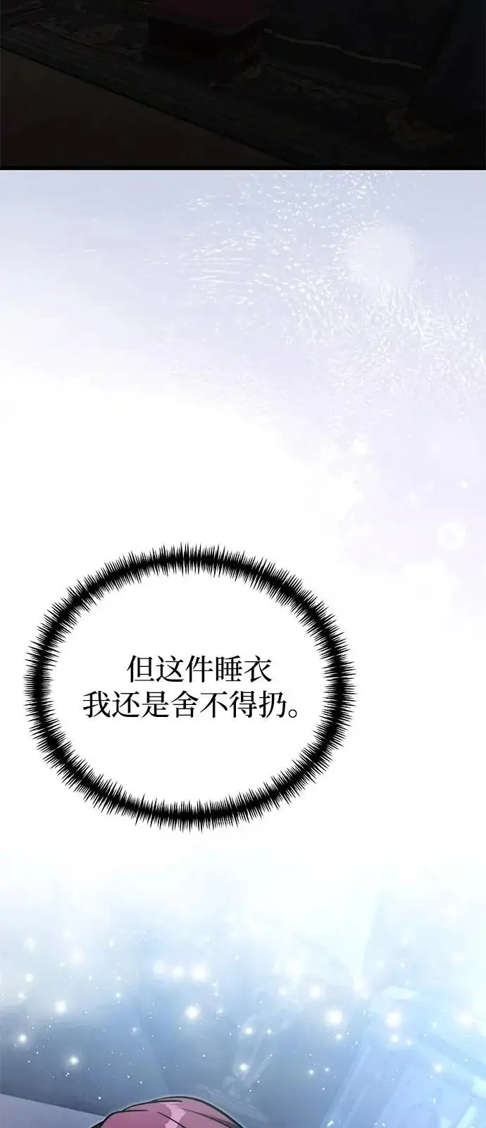 《身患绝症的天才黑暗骑士》第2季 第41话图61