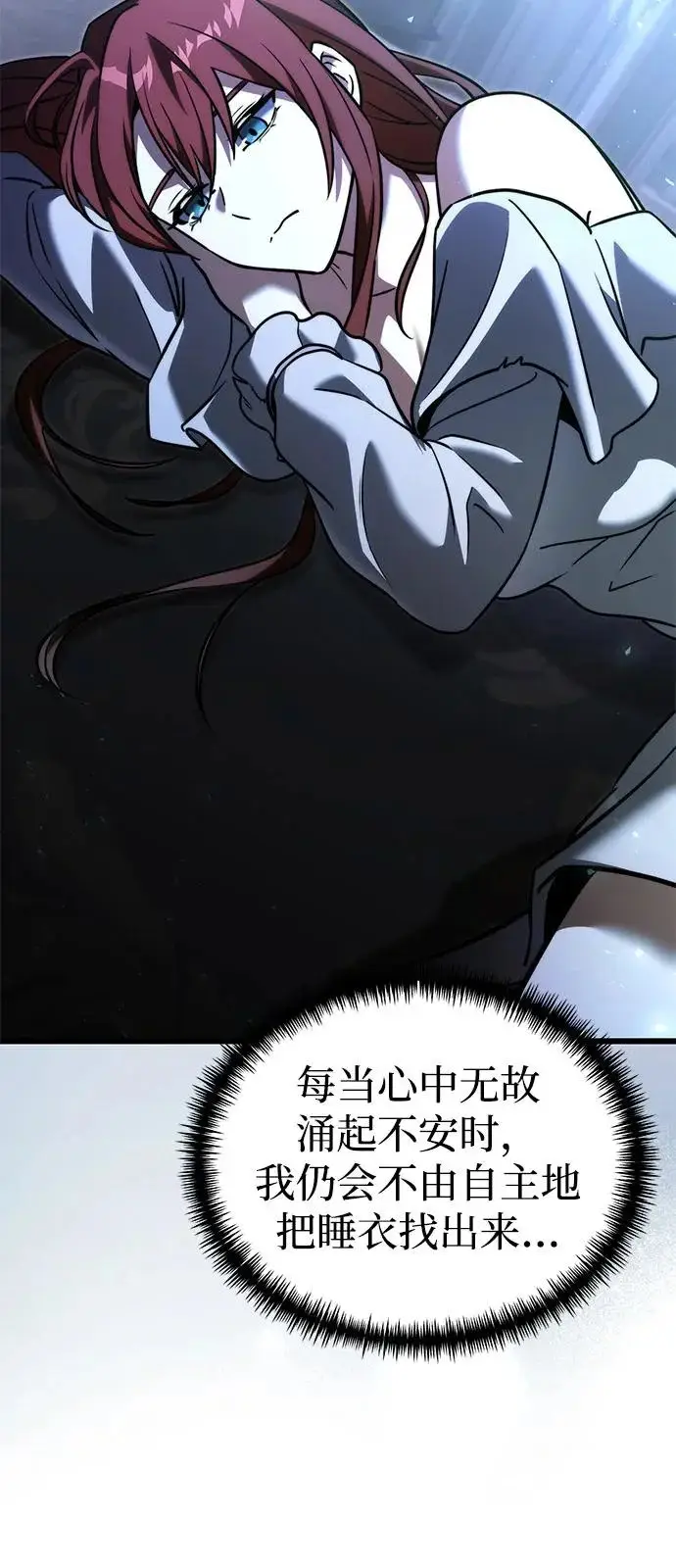 《身患绝症的天才黑暗骑士》第2季 第41话图62