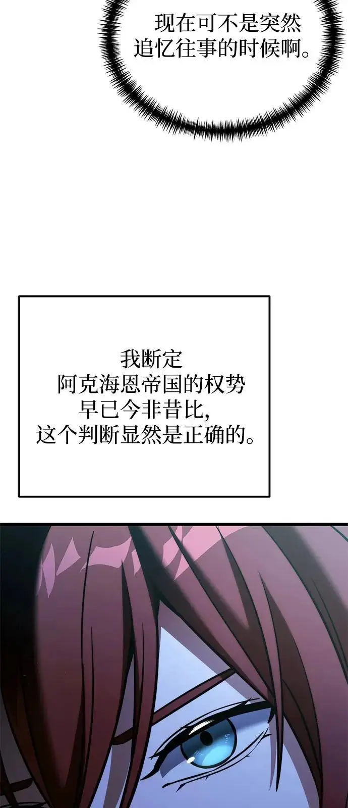 《身患绝症的天才黑暗骑士》第2季 第41话图64