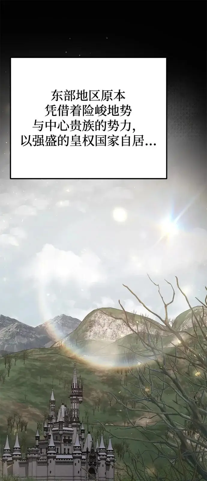 《身患绝症的天才黑暗骑士》第2季 第41话图68