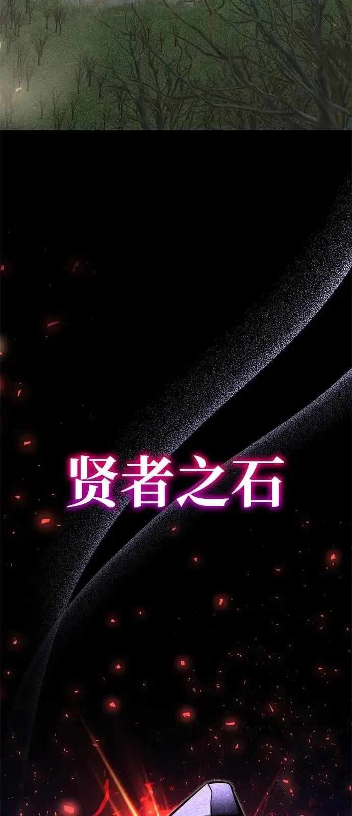 《身患绝症的天才黑暗骑士》第2季 第41话图69