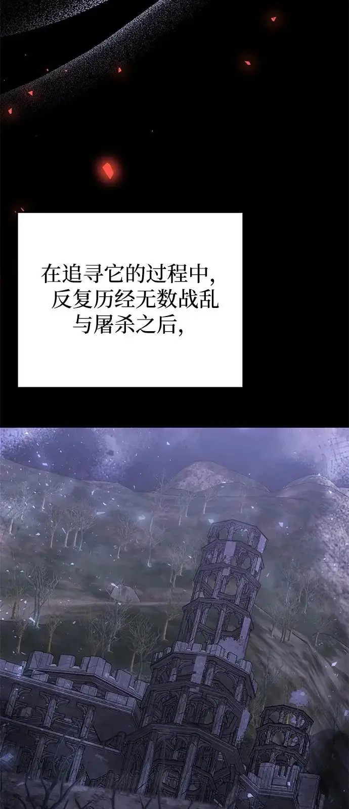 《身患绝症的天才黑暗骑士》第2季 第41话图71