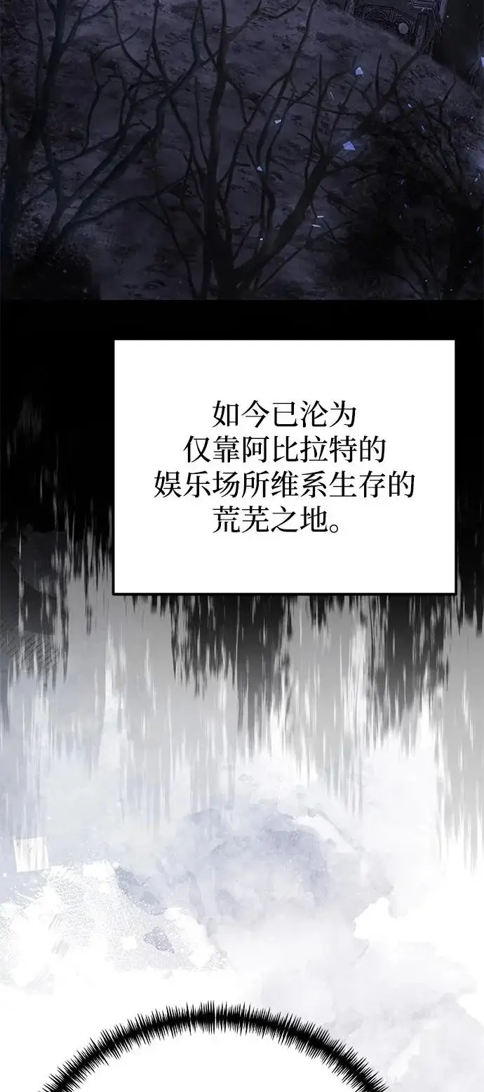 《身患绝症的天才黑暗骑士》第2季 第41话图72