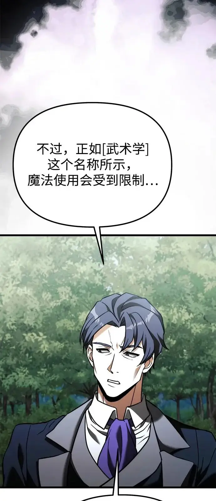 《身患绝症的天才黑暗骑士》第2季 第41话图85