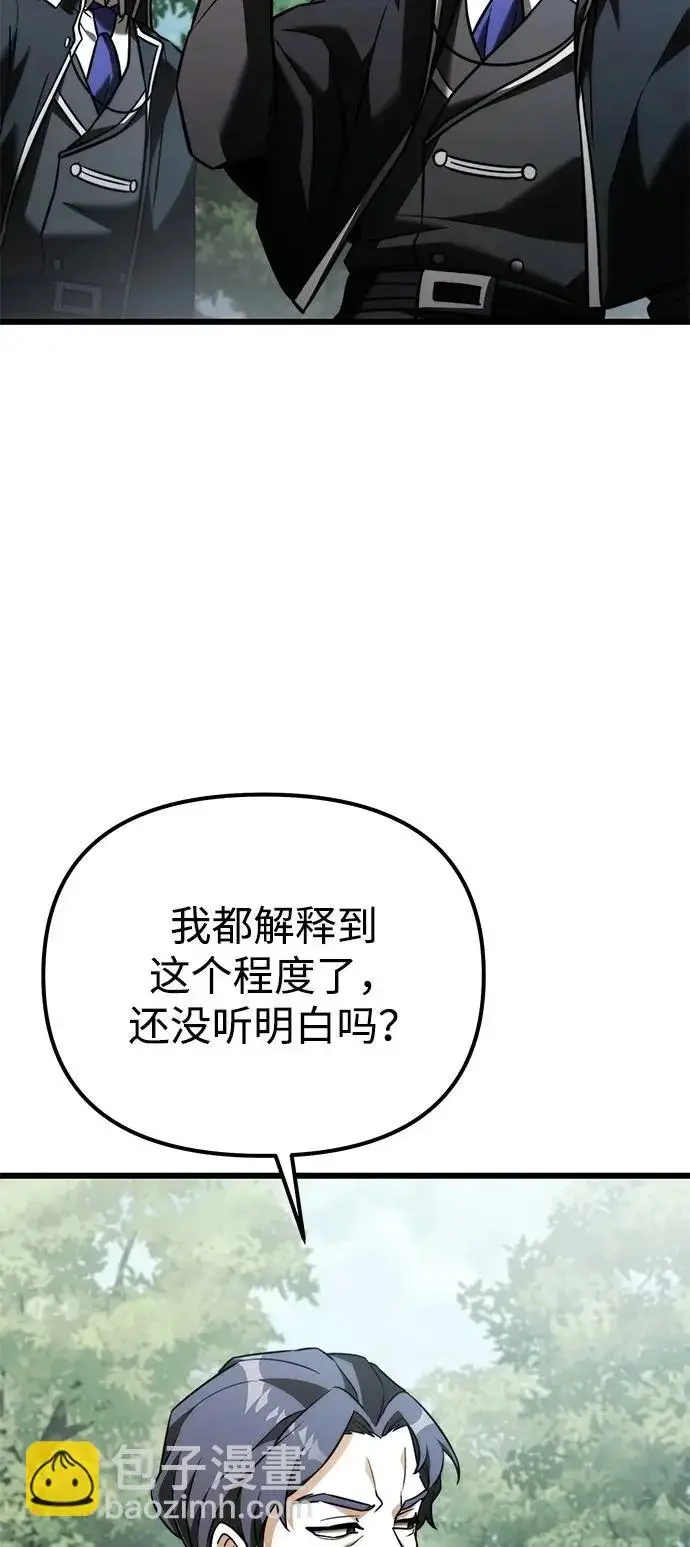《身患绝症的天才黑暗骑士》第2季 第41话图87