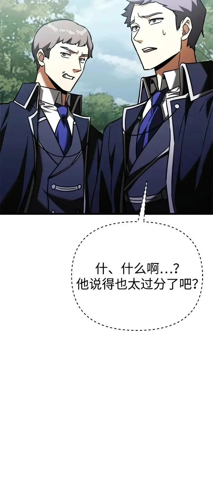 《身患绝症的天才黑暗骑士》第2季 第41话图89