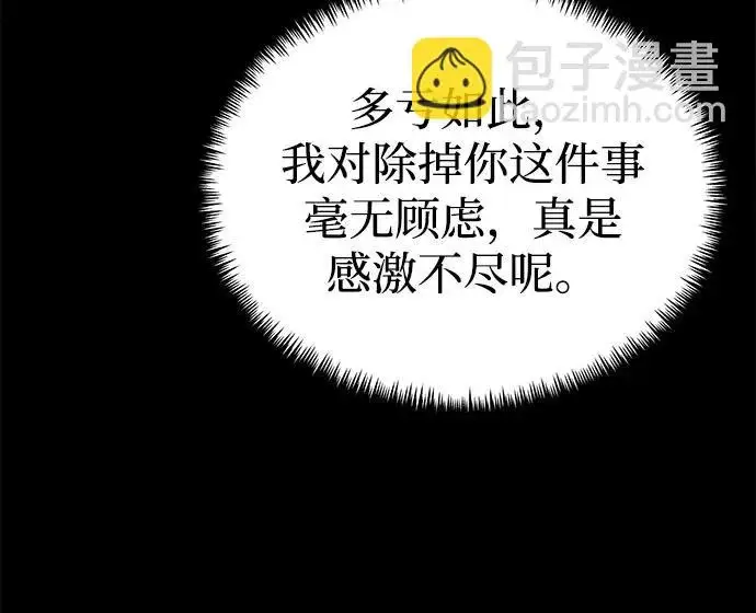 《身患绝症的天才黑暗骑士》第2季 第41话图91
