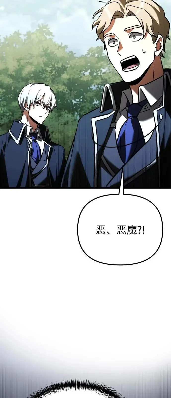 《身患绝症的天才黑暗骑士》第2季 第41话图98