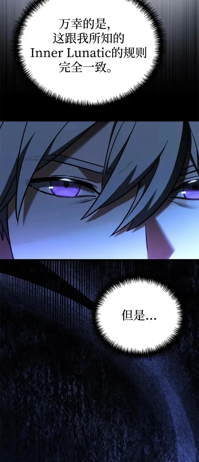 《身患绝症的天才黑暗骑士》第2季 第41话图99