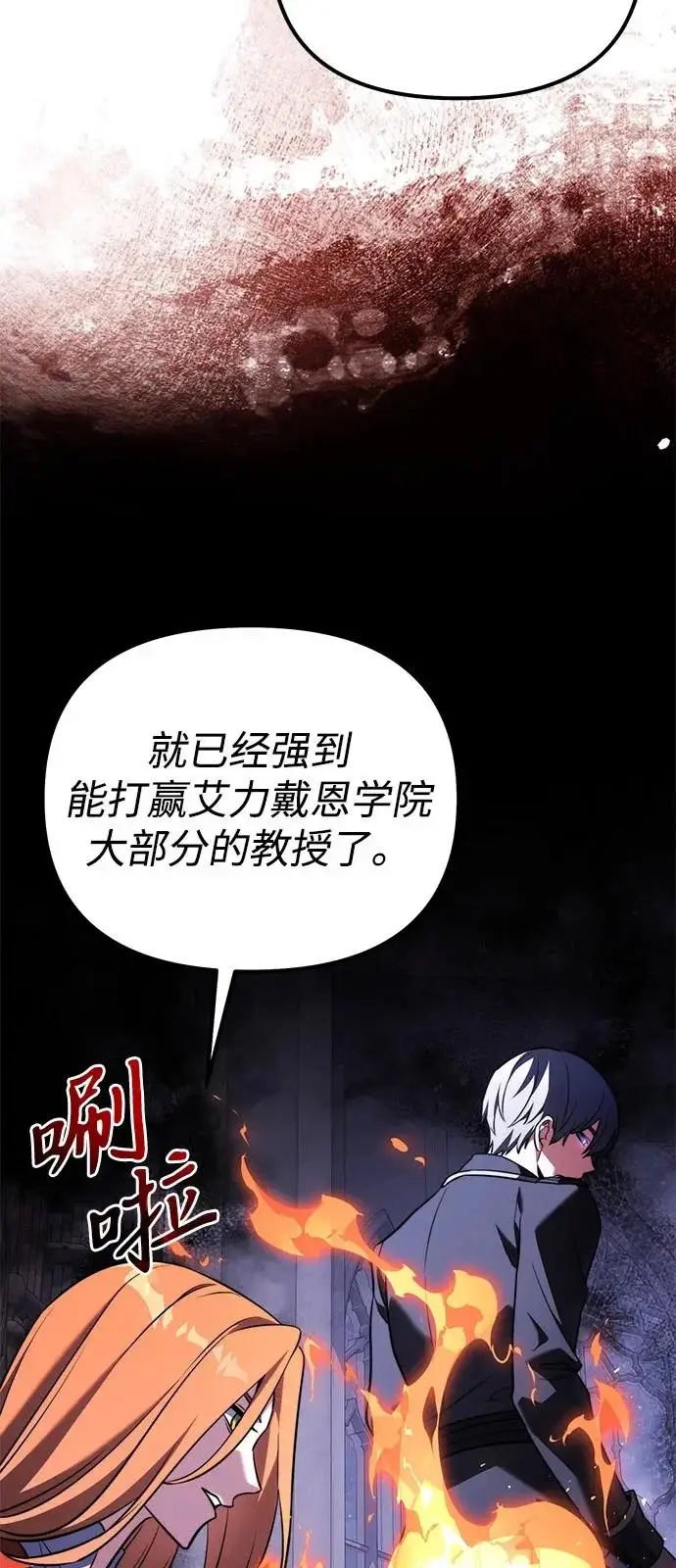 《身患绝症的天才黑暗骑士》第2季 第42话图15