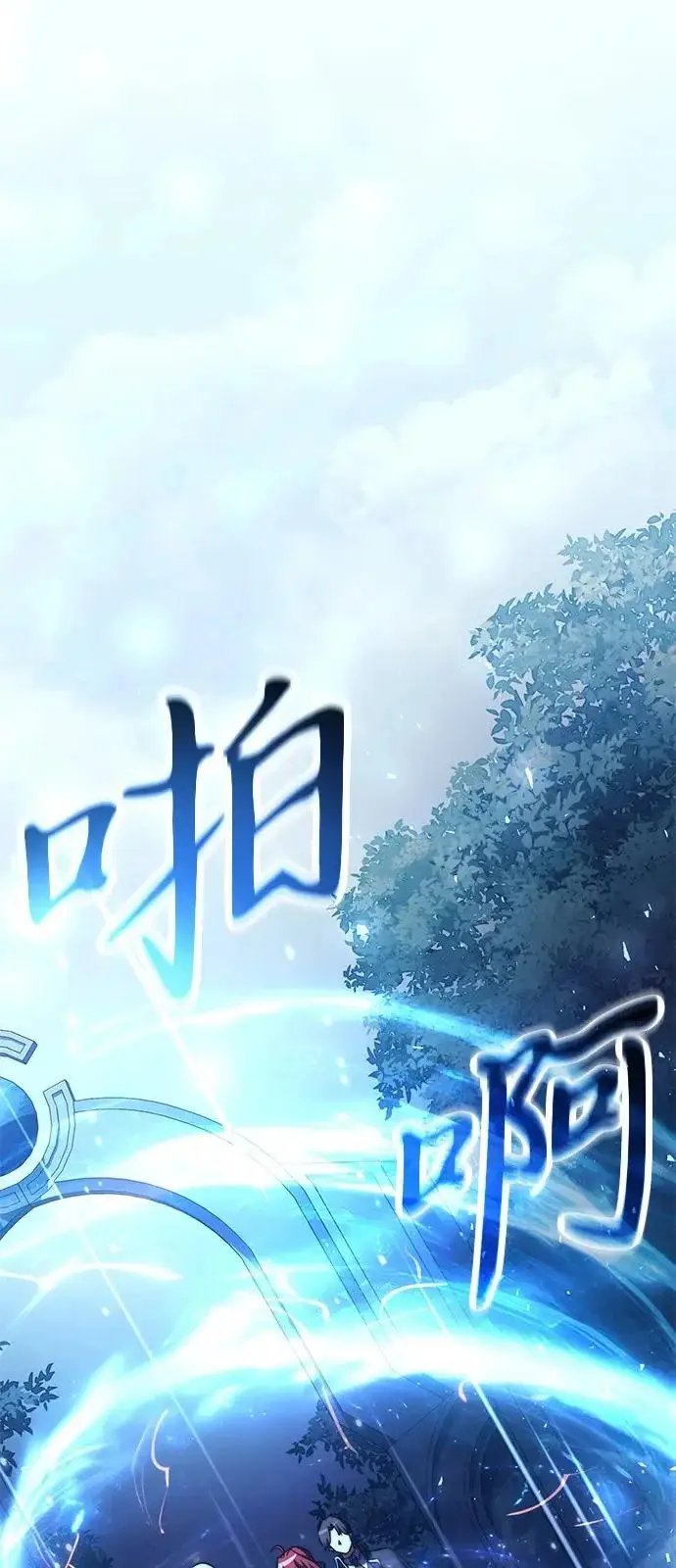 《身患绝症的天才黑暗骑士》第2季 第42话图27