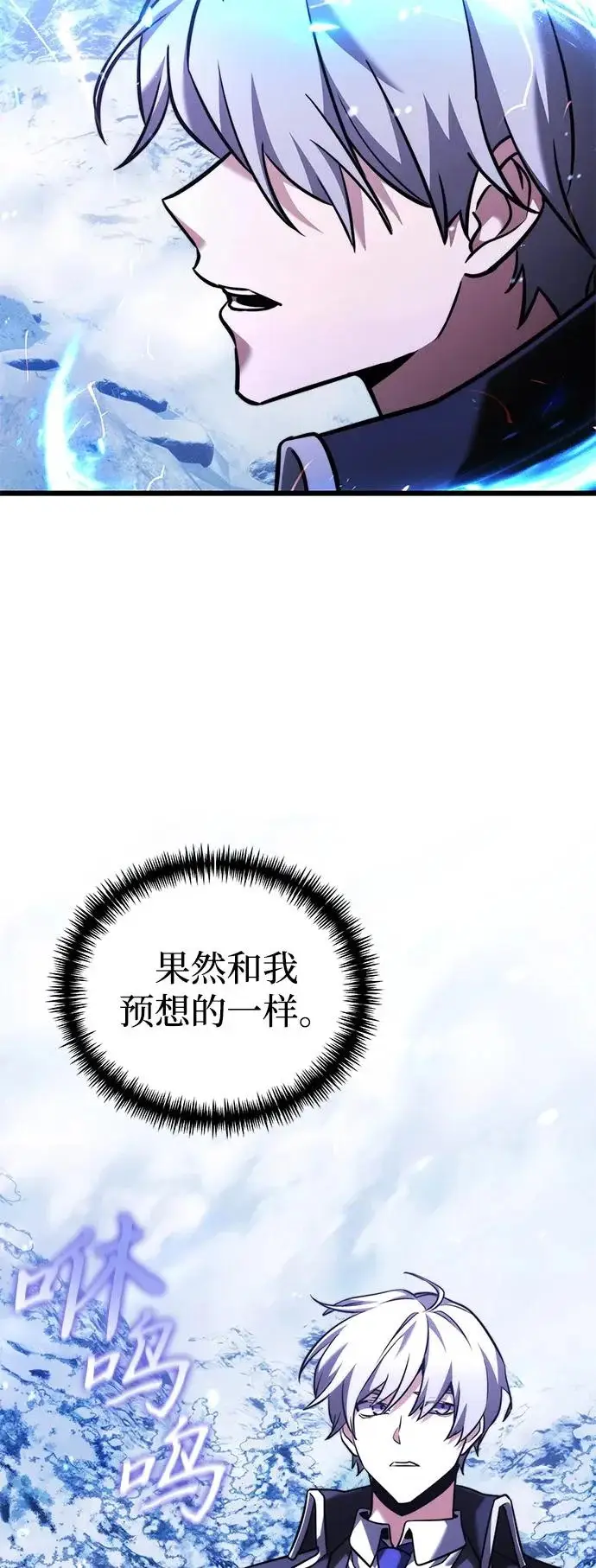 《身患绝症的天才黑暗骑士》第2季 第42话图34