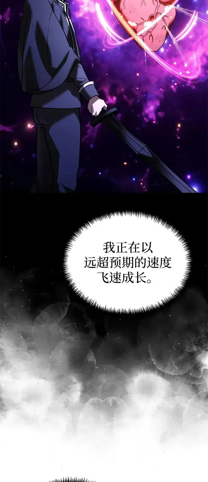 《身患绝症的天才黑暗骑士》第2季 第42话图51