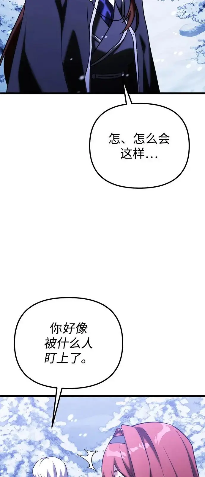 《身患绝症的天才黑暗骑士》第2季 第42话图57