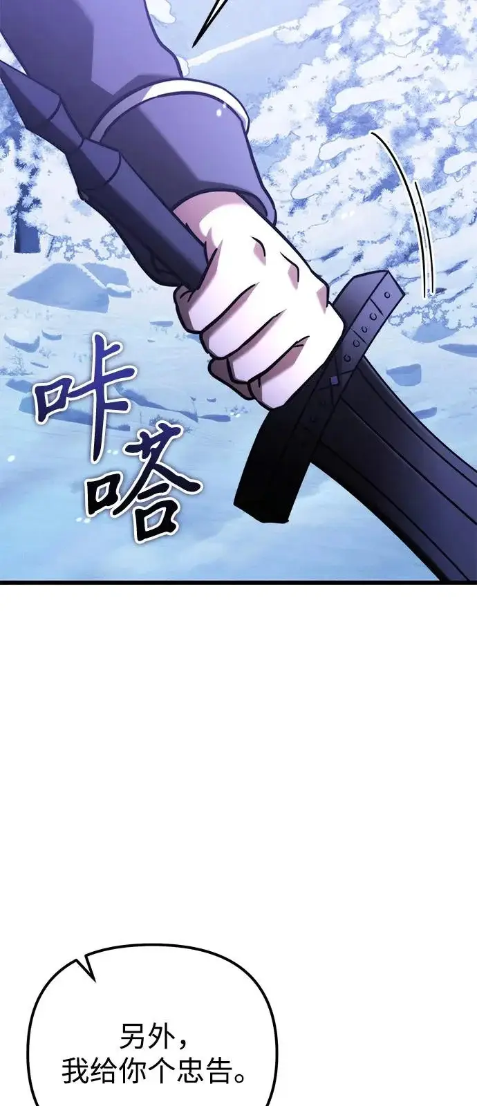 《身患绝症的天才黑暗骑士》第2季 第42话图60
