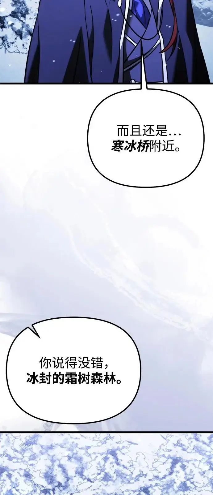 《身患绝症的天才黑暗骑士》第2季 第42话图75