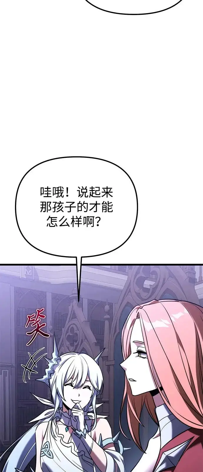 《身患绝症的天才黑暗骑士》第2季 第42话图8