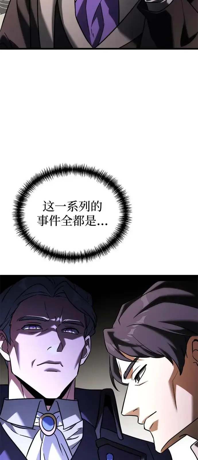 《身患绝症的天才黑暗骑士》第2季 第42话图88
