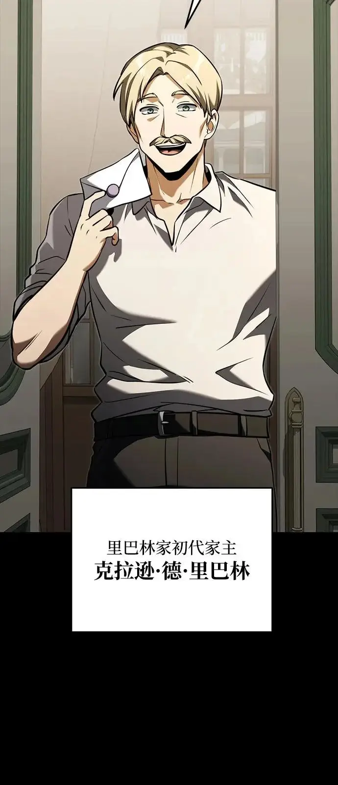 《身患绝症的天才黑暗骑士》第2季 第45话图10