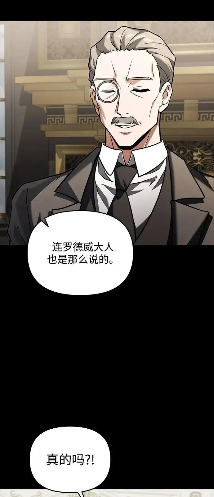 《身患绝症的天才黑暗骑士》第2季 第45话图18