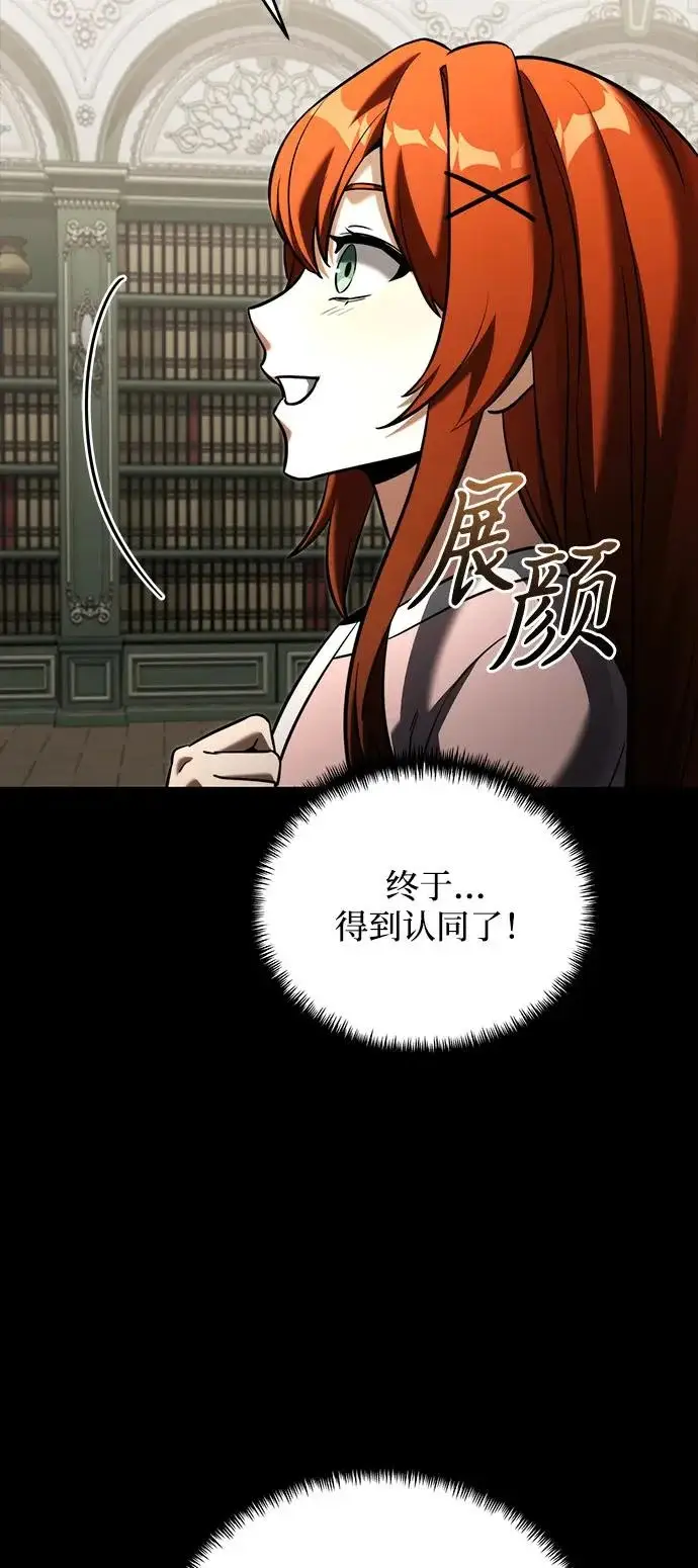 《身患绝症的天才黑暗骑士》第2季 第45话图19