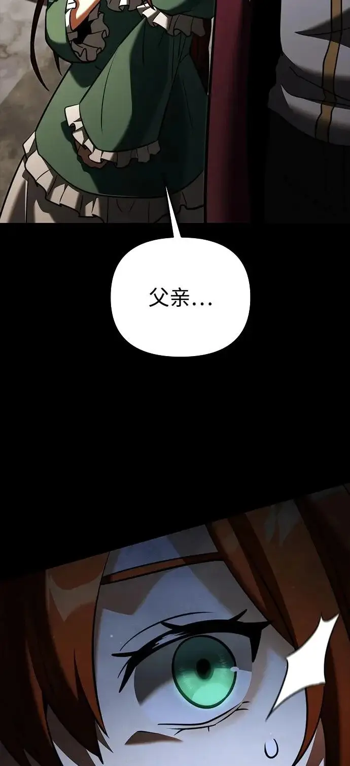 《身患绝症的天才黑暗骑士》第2季 第45话图33