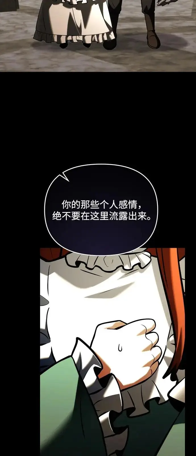 《身患绝症的天才黑暗骑士》第2季 第45话图39