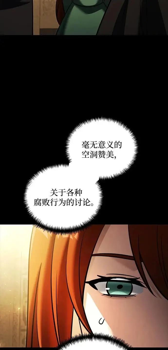 《身患绝症的天才黑暗骑士》第2季 第45话图47