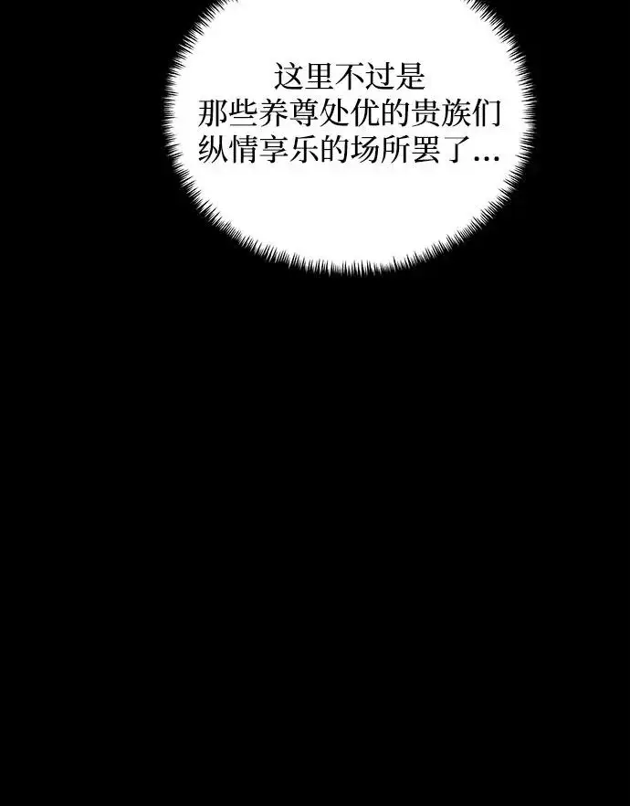 《身患绝症的天才黑暗骑士》第2季 第45话图48
