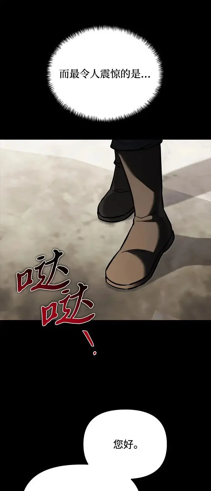 《身患绝症的天才黑暗骑士》第2季 第45话图49