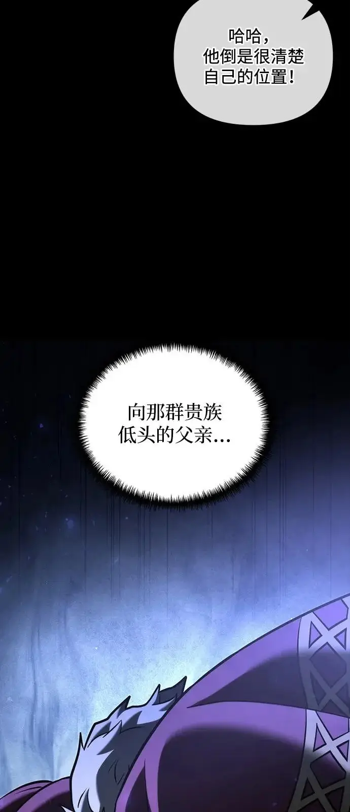 《身患绝症的天才黑暗骑士》第2季 第45话图52