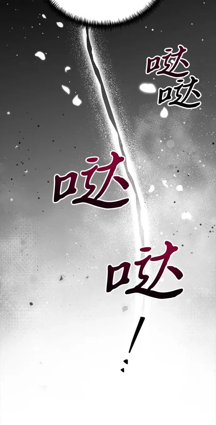 《身患绝症的天才黑暗骑士》第2季 第45话图61