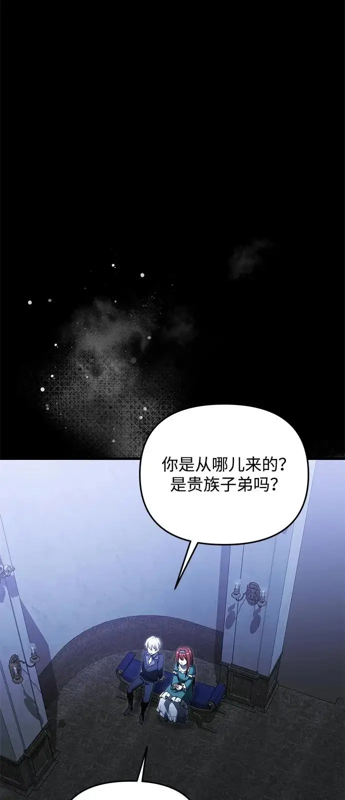 《身患绝症的天才黑暗骑士》第2季 第45话图71